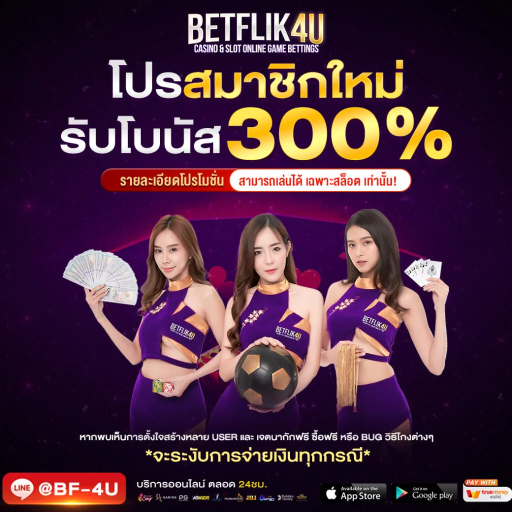 โปรโมชั่น bm99bet